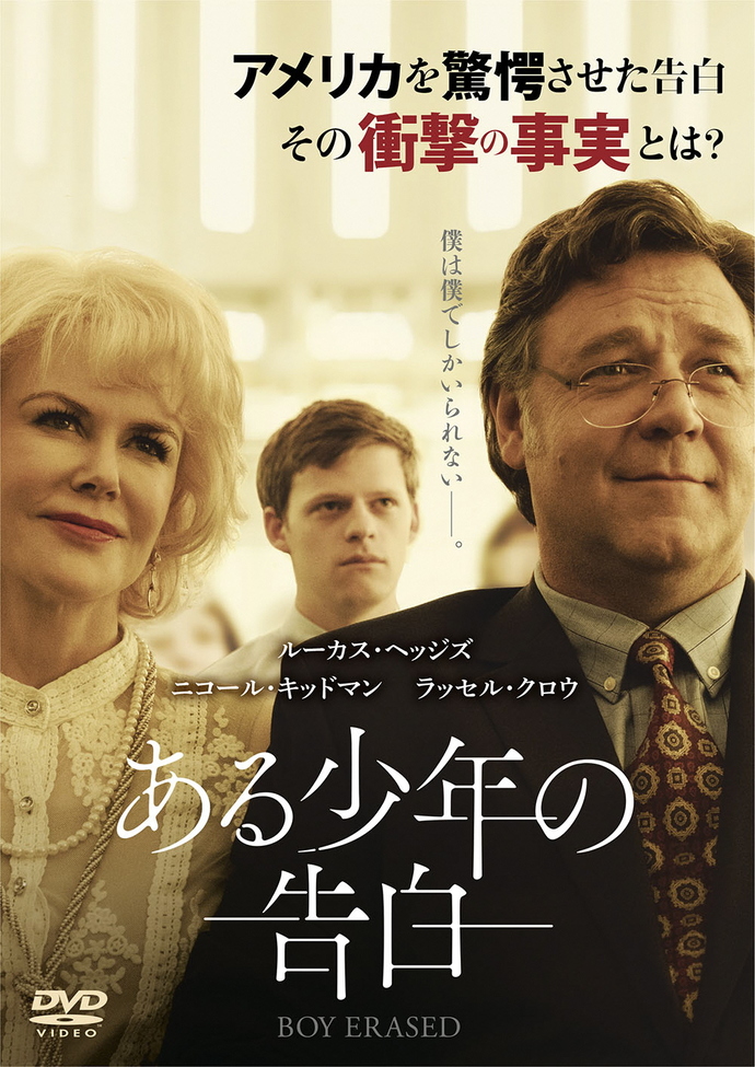 LGBTQテーマ映画上映会