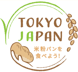米粉パン＆米粉スイーツフェアを開催します！ 東京のおいしいパン・スイーツが集結