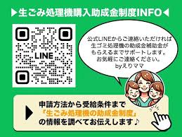 生ごみ減量化処理機器の購入費助成金制度
