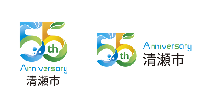 清瀬市市制施行55周年記念ロゴマークが決定！