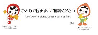 人権身の上相談