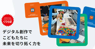くりらぼ in 調布