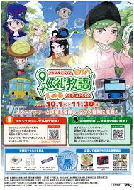 tamaろくと巡礼物語