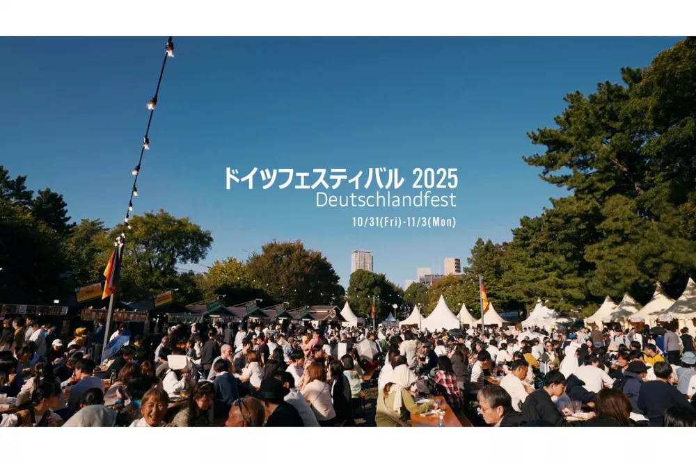 ドイツフェスティバル2025