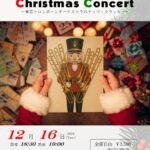 Christmas Concert ~東京トロンボーンオーケストラのナッツ･クラッカー~