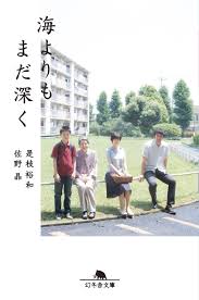 令和7年度ミュージアムシアター6　海よりもまだ深く
