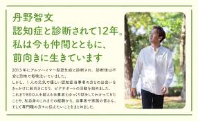 認知症のわたしが、今を楽しく生きる理由