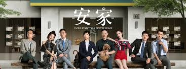 中国語映画・ドラマ連続ドラマ勉強会