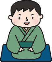 新春落語　竹丘亭