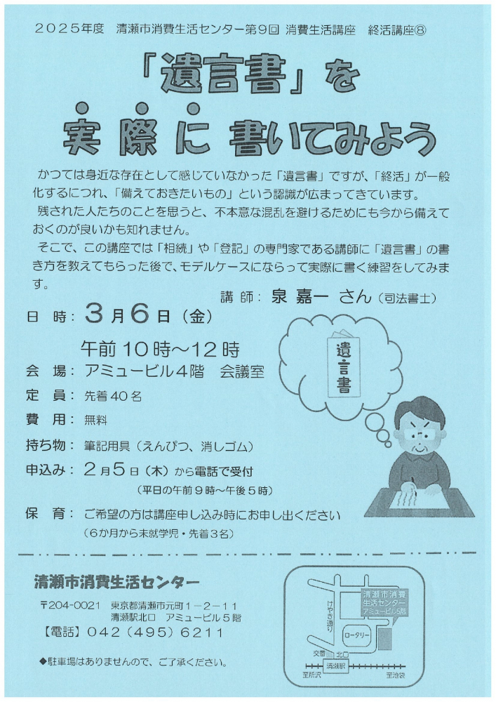 「遺言書」を実際に書いてみよう