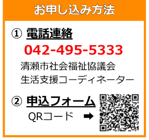 お申し込みはこちらから