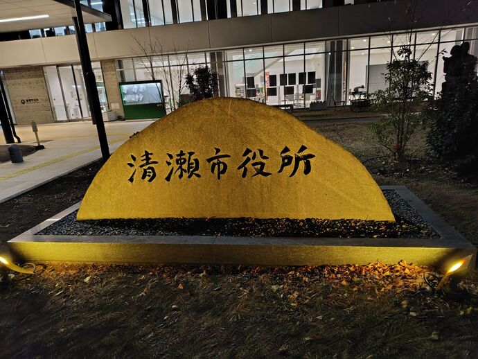 国際女性デー　イエローライトアップ