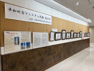 平和祈念フェスタin清瀬