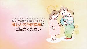 先天性風しん症候群発生防止対策事業（妊娠希望女性・妊婦の同居者・妊娠希望女性の同居者対象）
