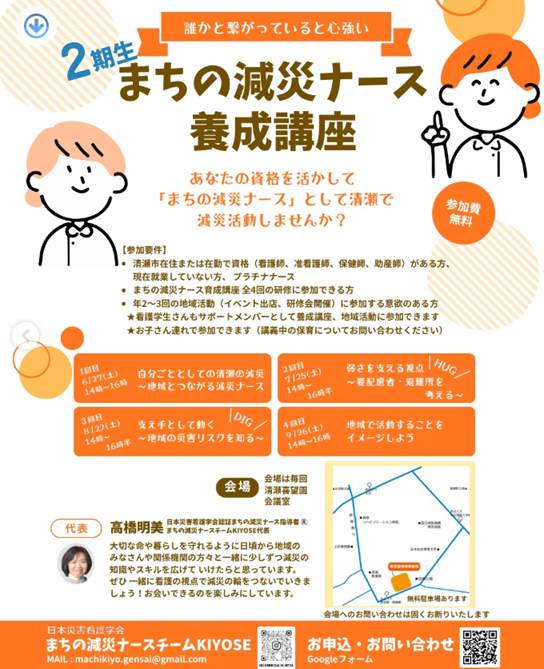 募集要項