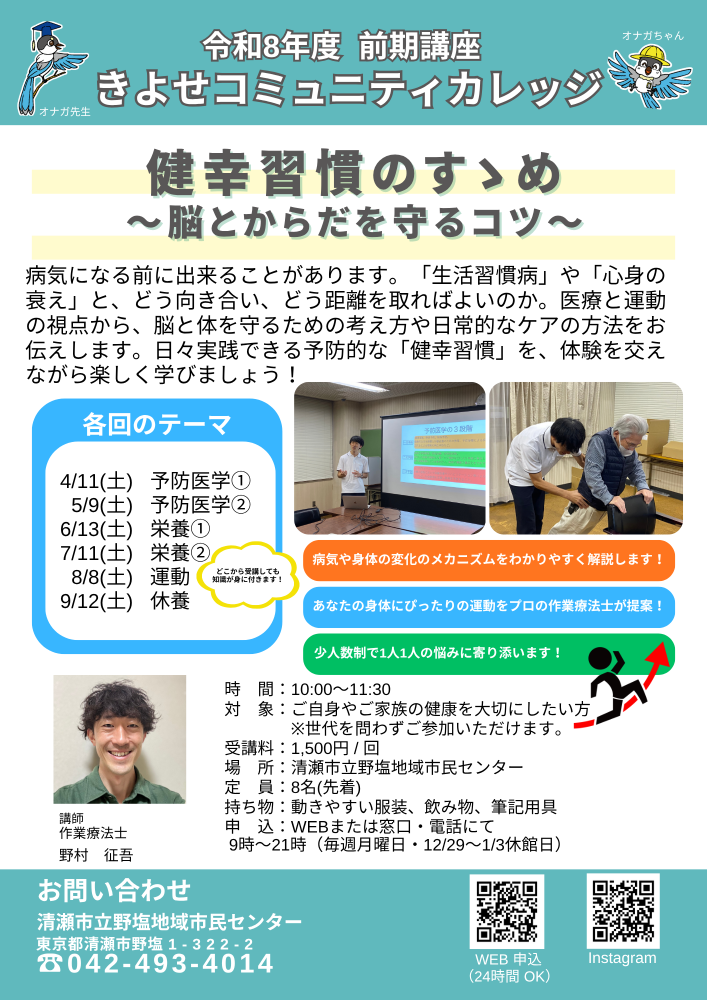 健幸習慣のすゝめ～脳とからだを守るコツ～　６月
