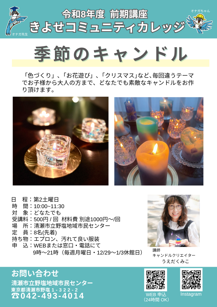 季節のキャンドル作り　６月