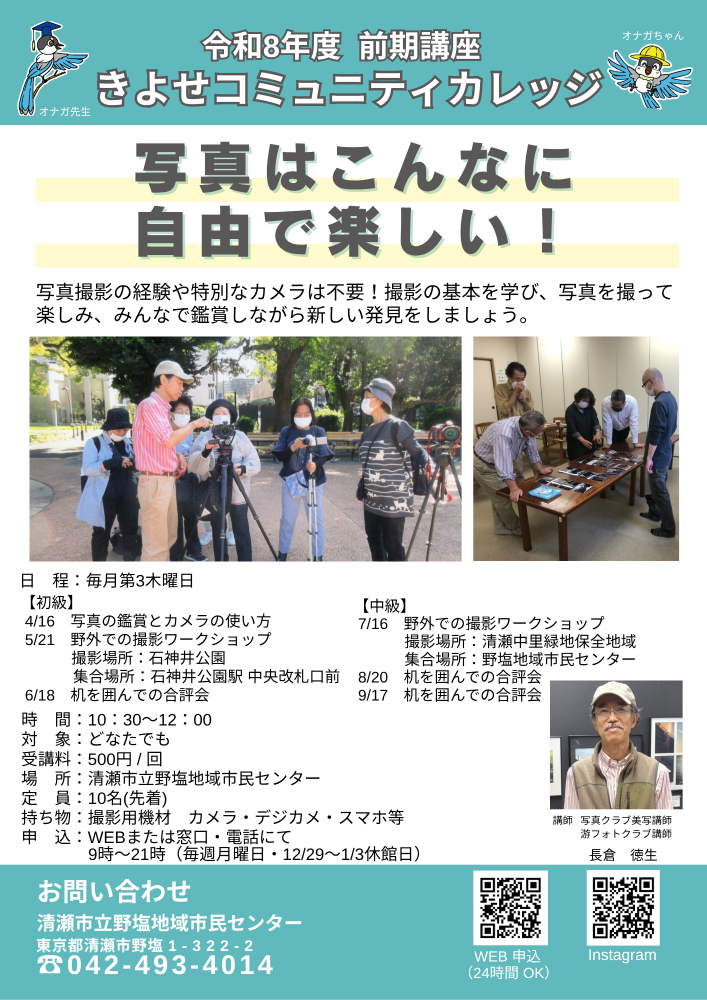 写真はこんなに自由で楽しい！　６月