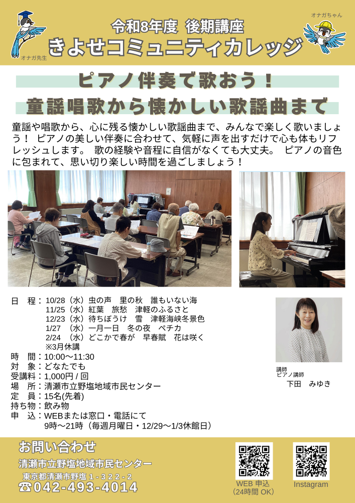 ピアノ伴奏で歌おう！童謡唱歌から懐かしい歌謡曲まで　10月