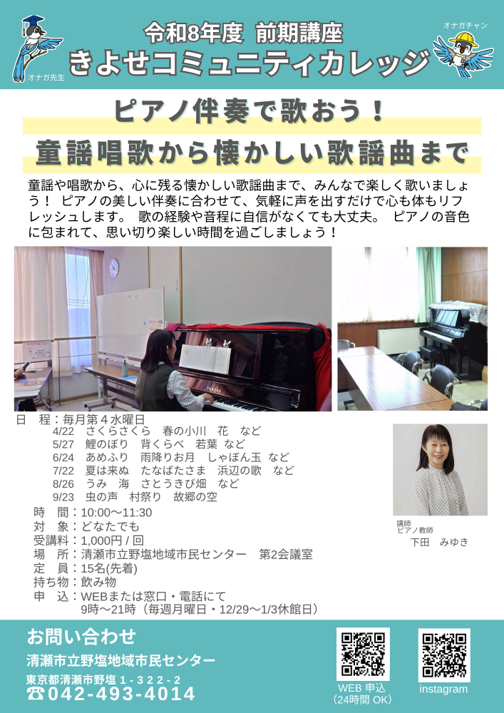ピアノ伴奏で歌おう！童謡唱歌から懐かしい歌謡曲まで　６月