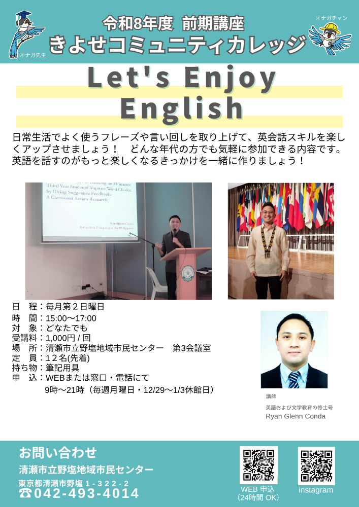 Let's Enjoy English　６月