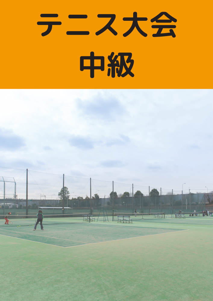 6月24日(水)　テニス大会　第37回内山杯　
