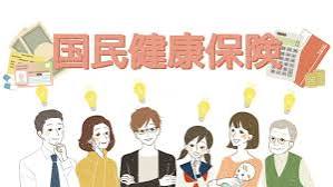 清瀬市国民健康保険の財政状況説明会