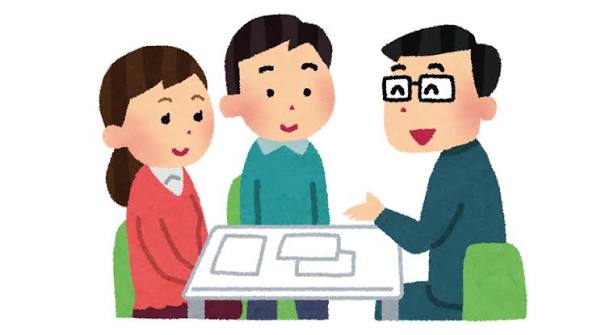 不動産取引相談