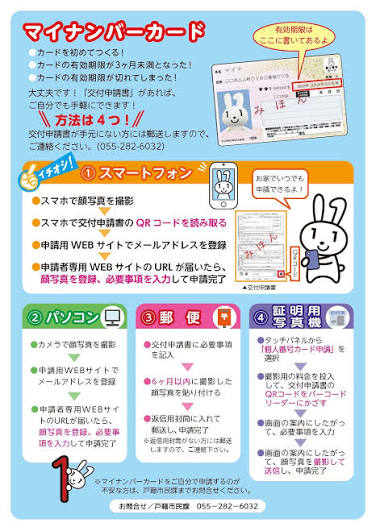 マイナンバーカードの申請からご自宅で受け取るまでを一括で！5人以上の団体やグループに向け「おうちで受取方式」を行います。