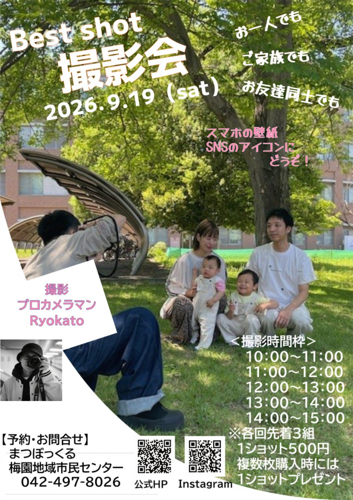 Best shot撮影会