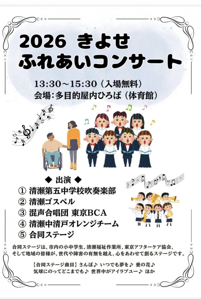 ふれあいコンサート10/3（土）