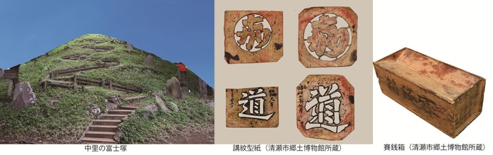 様々なイベントで富士講を紹介します