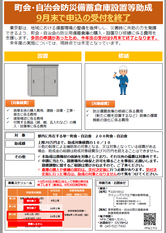 コラム