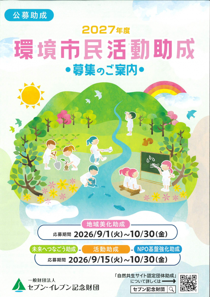 コラム