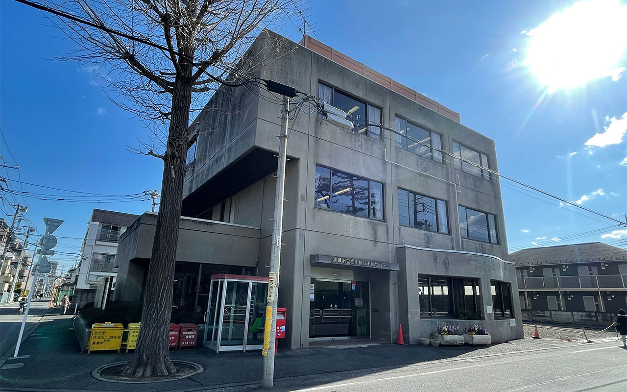 松山地域市民センター