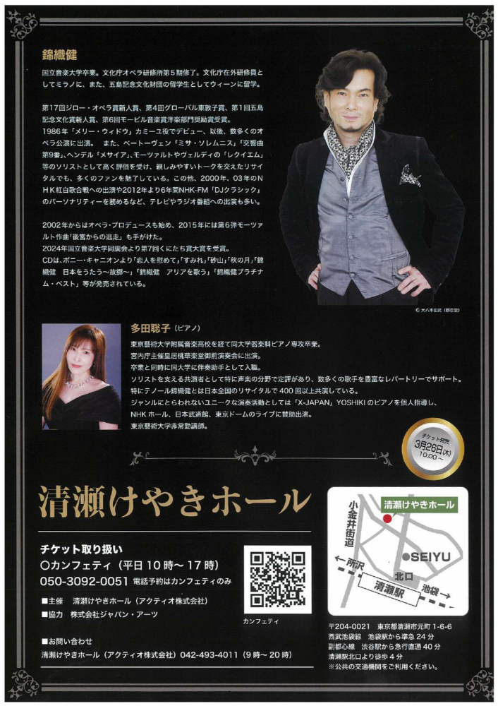 出演者プロフィール