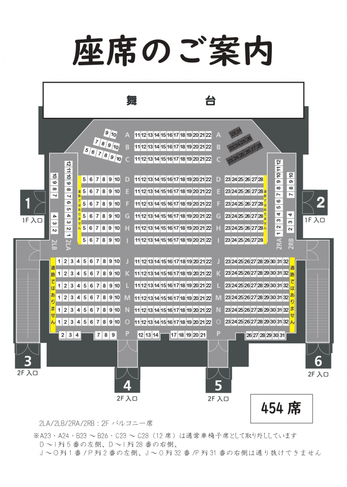 清瀬けやきホール大ホール座席表１階-2階