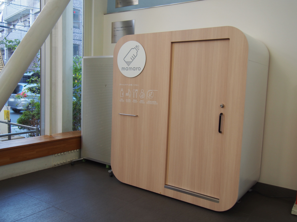 1階ロビーに授乳スペースmamaroがございます。