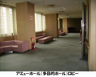 アミューホールロビー