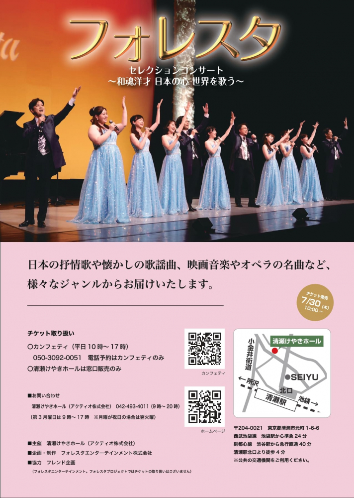 チラシ裏面