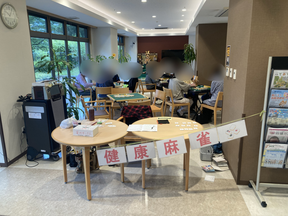 東京都東久留米市　特別養護老人ホームみどりの丘さんでの健康麻雀【毎週月曜日】