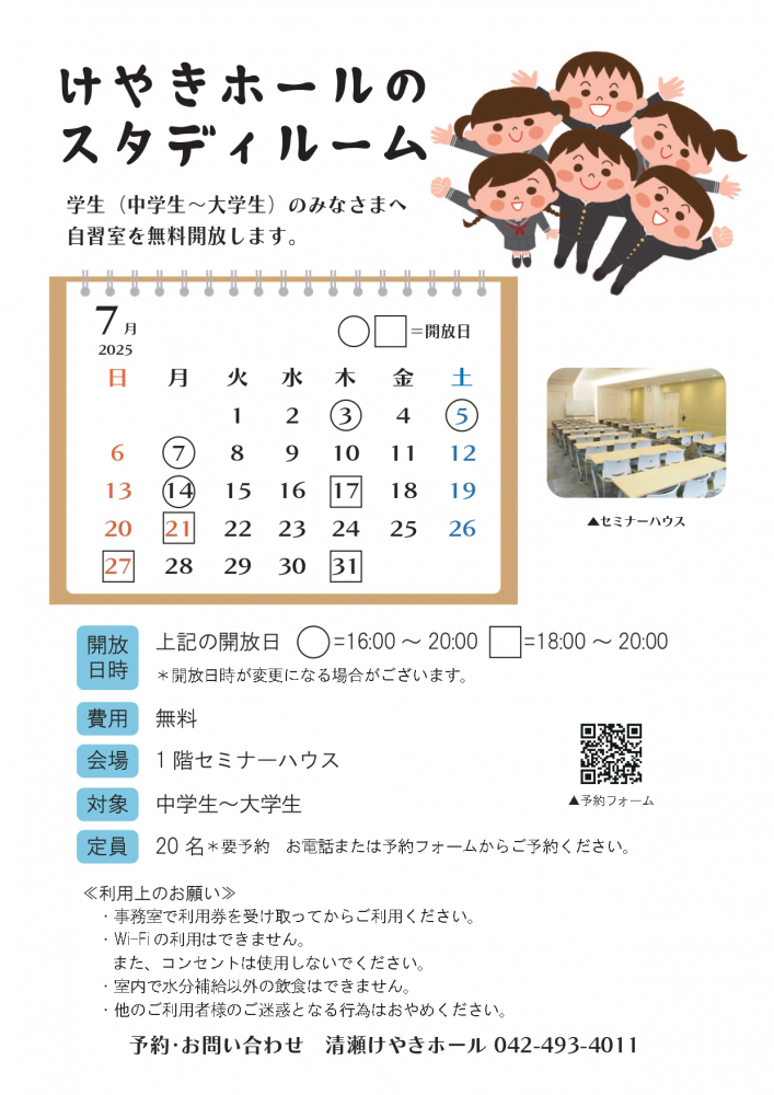 けやきホールのスタディルーム(7月)<br />
