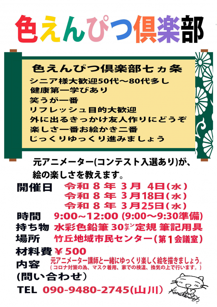 新メンバー様を募集します‼ (初心者様)
