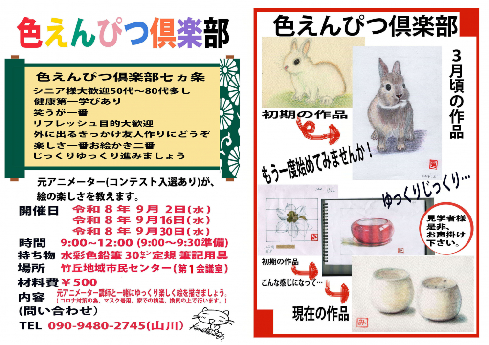 新メンバー様を募集します‼ (初心者様)<br />
