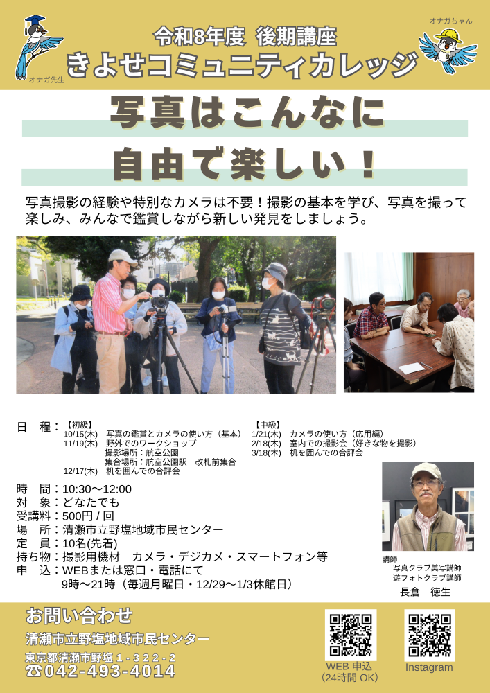 写真はこんなに自由で楽しい！