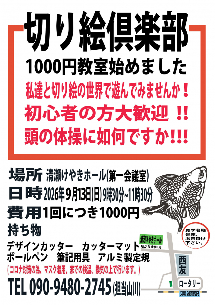 新メンバー様を募集します‼ (初心者様)